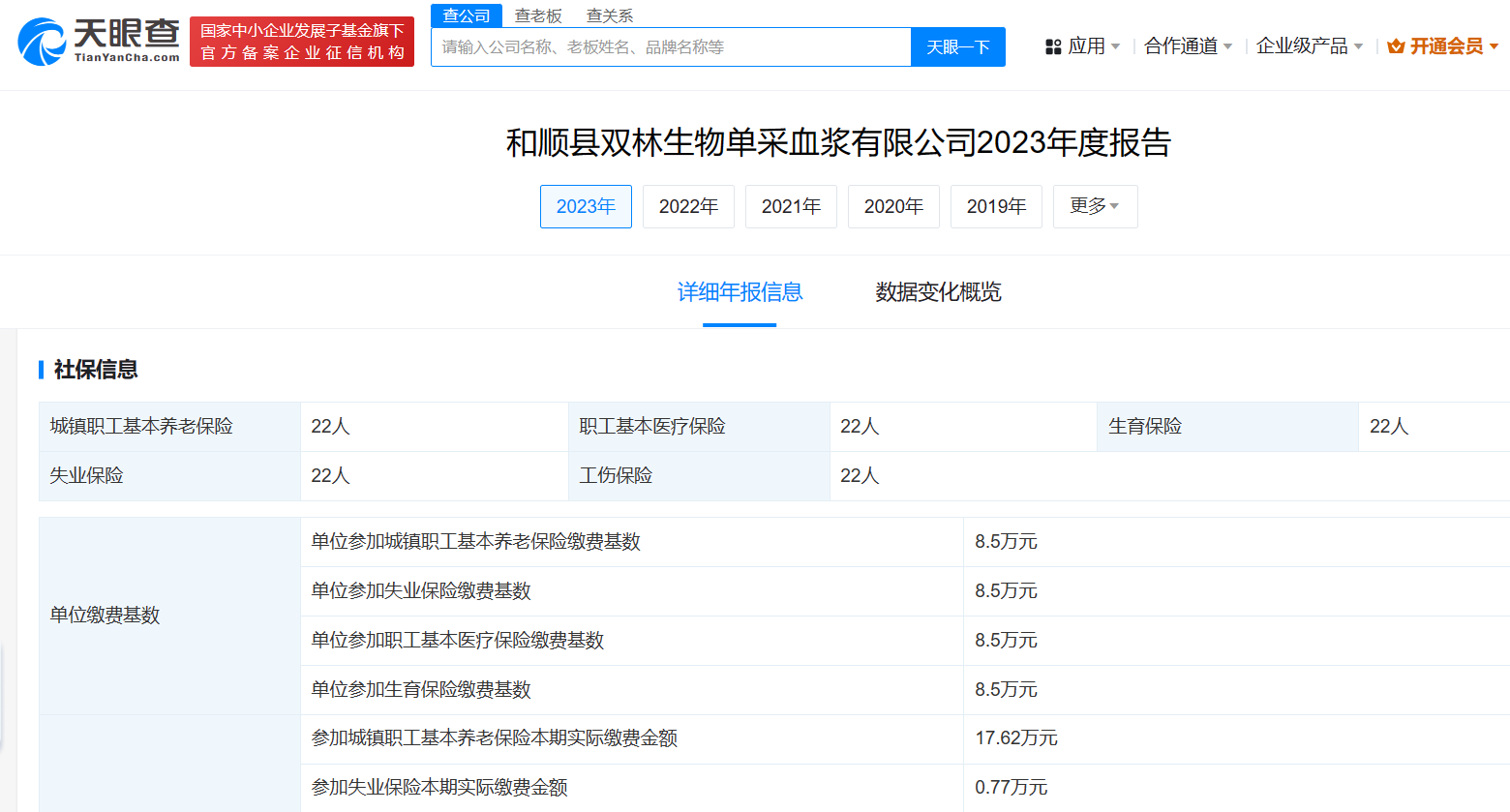 疑引导学生捐血公司系上市公司旗下