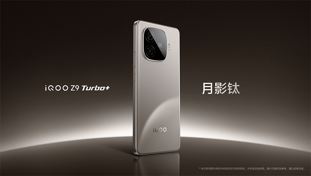 性能续航强到爆表！iQOO Z9 Turbo+引领中端旗舰新格局