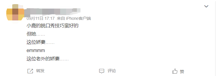 连说两场结婚话题，小鹿能否让老公Tomas成为第二个“大胖媳妇”？