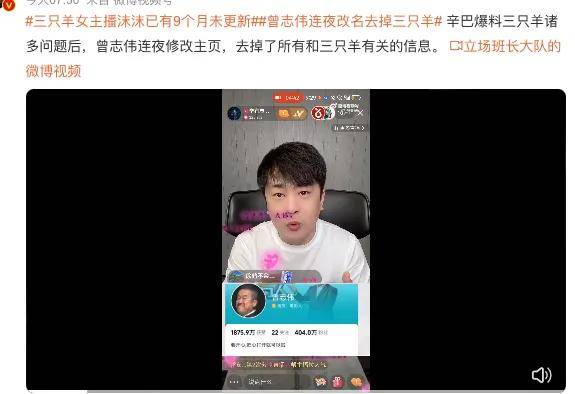 三只羊被辛巴架在火上烤，带货顶流圈快乱成一锅粥了……