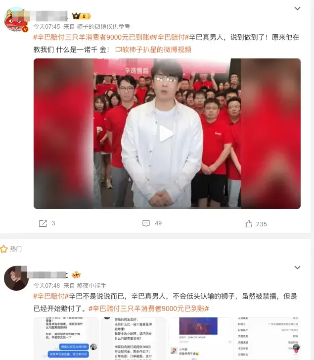 辛巴赔付到账，罗永浩退一赔三：直播带货终于往好方向卷了下…