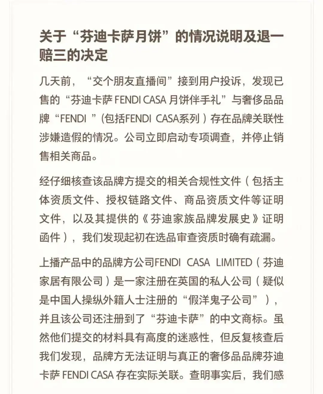 辛巴赔付到账，罗永浩退一赔三：直播带货终于往好方向卷了下…