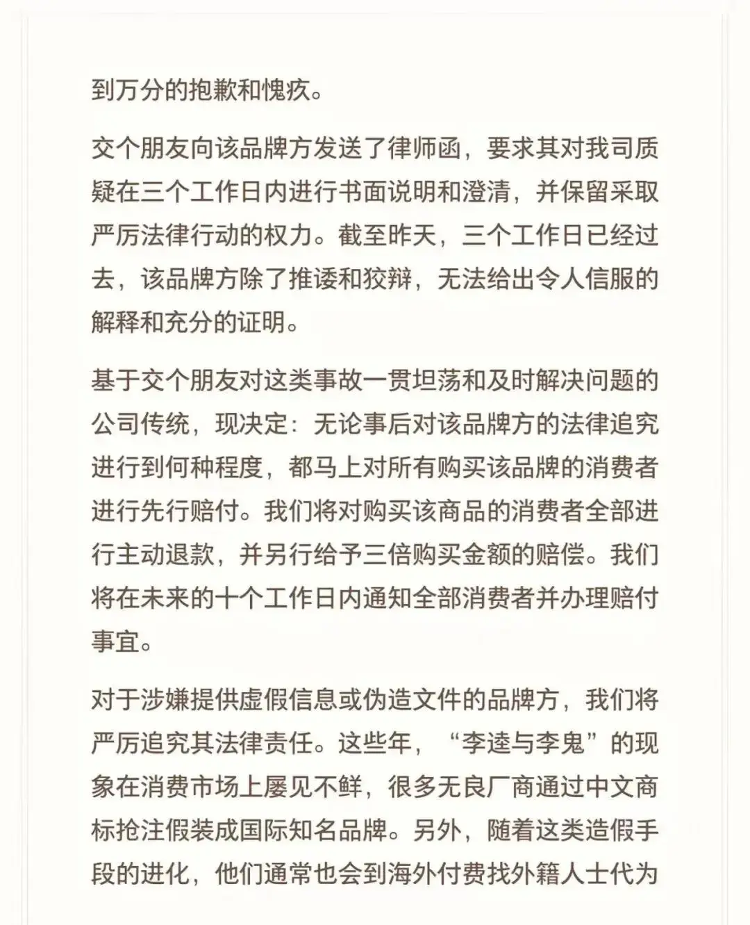 辛巴赔付到账，罗永浩退一赔三：直播带货终于往好方向卷了下…