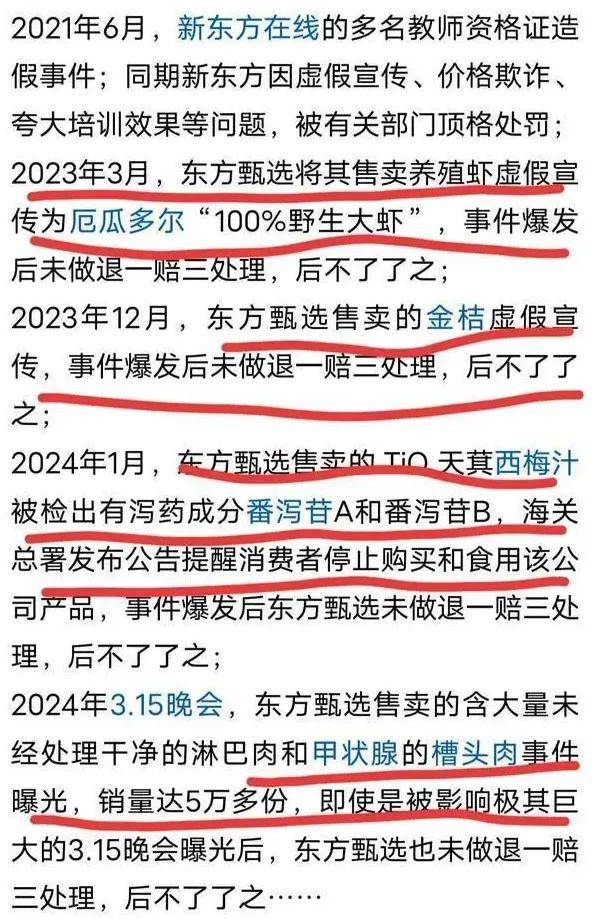 三只羊被辛巴架在火上烤，带货顶流圈快乱成一锅粥了……