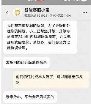 一单没发卖惨又侮辱买家，这世上有比标错价更离谱的事吗…？