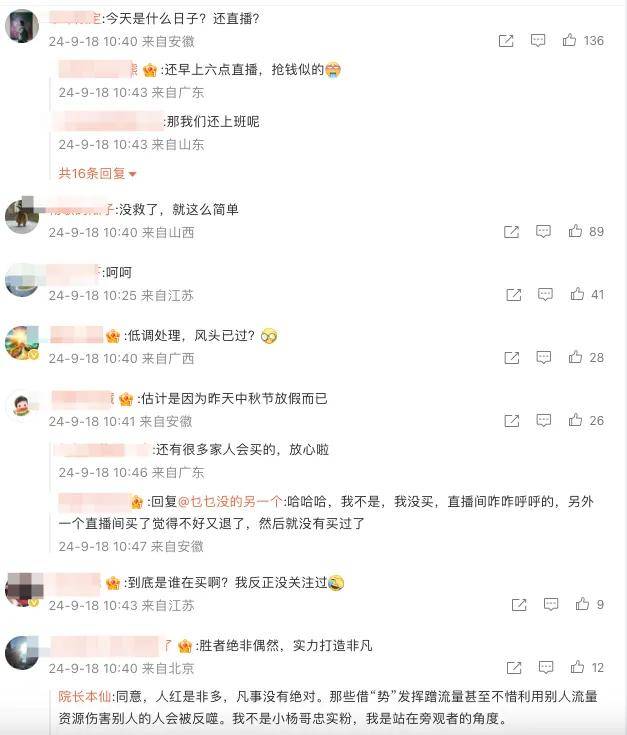 三只羊的麻烦，轮到抖音了…