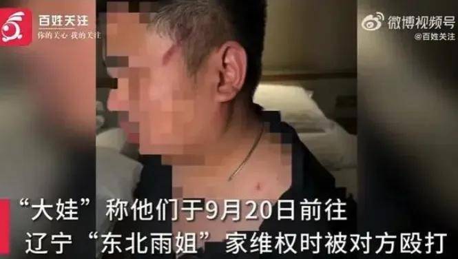 东北雨姐摆拍后又被爆打人？网红就应该断了带货念头……