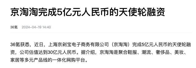 笑不活了！薅走羊毛党20亿跑路？这生意我横竖没看懂……