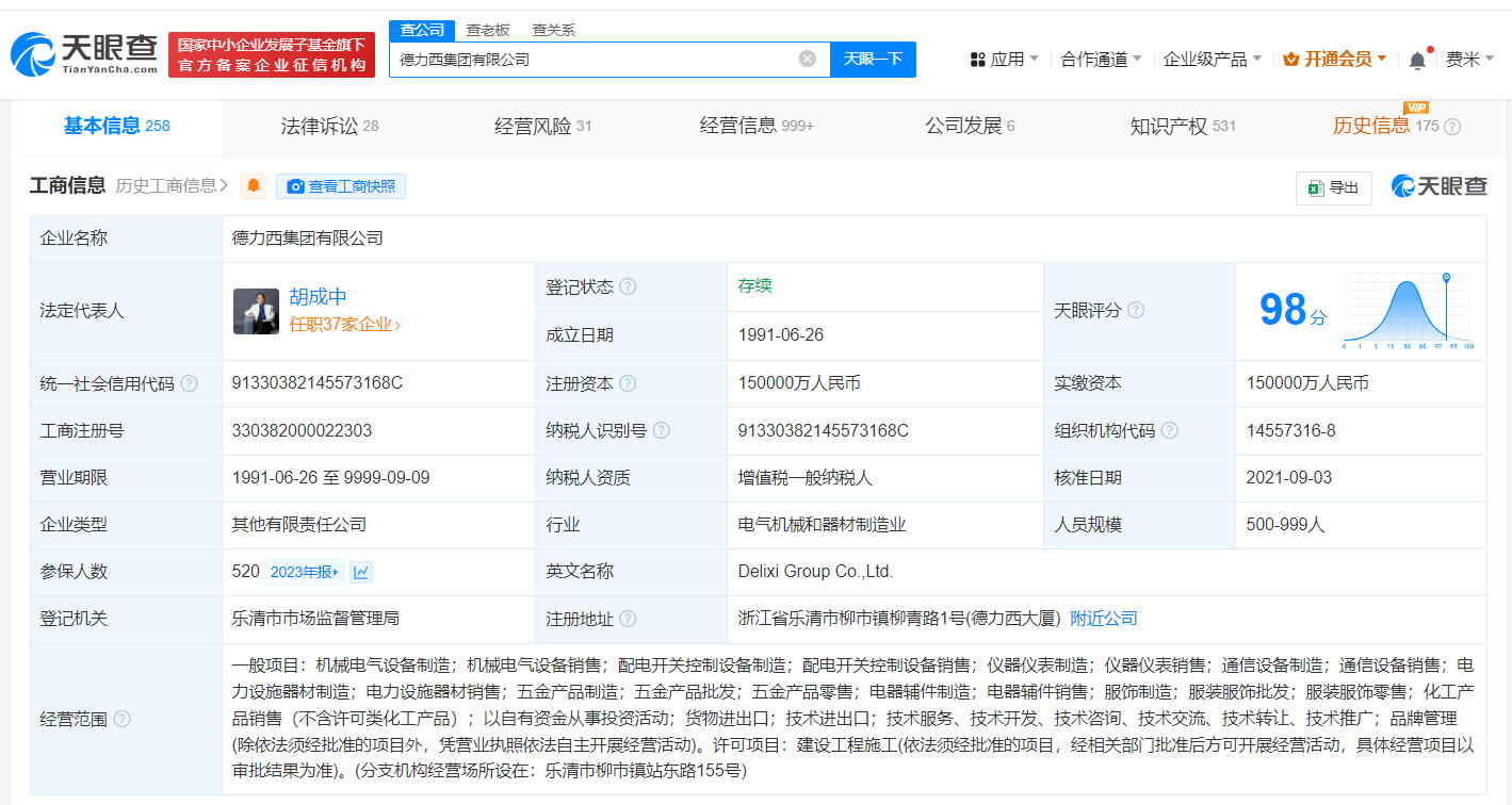 德力西集团等被强制执行11.2亿