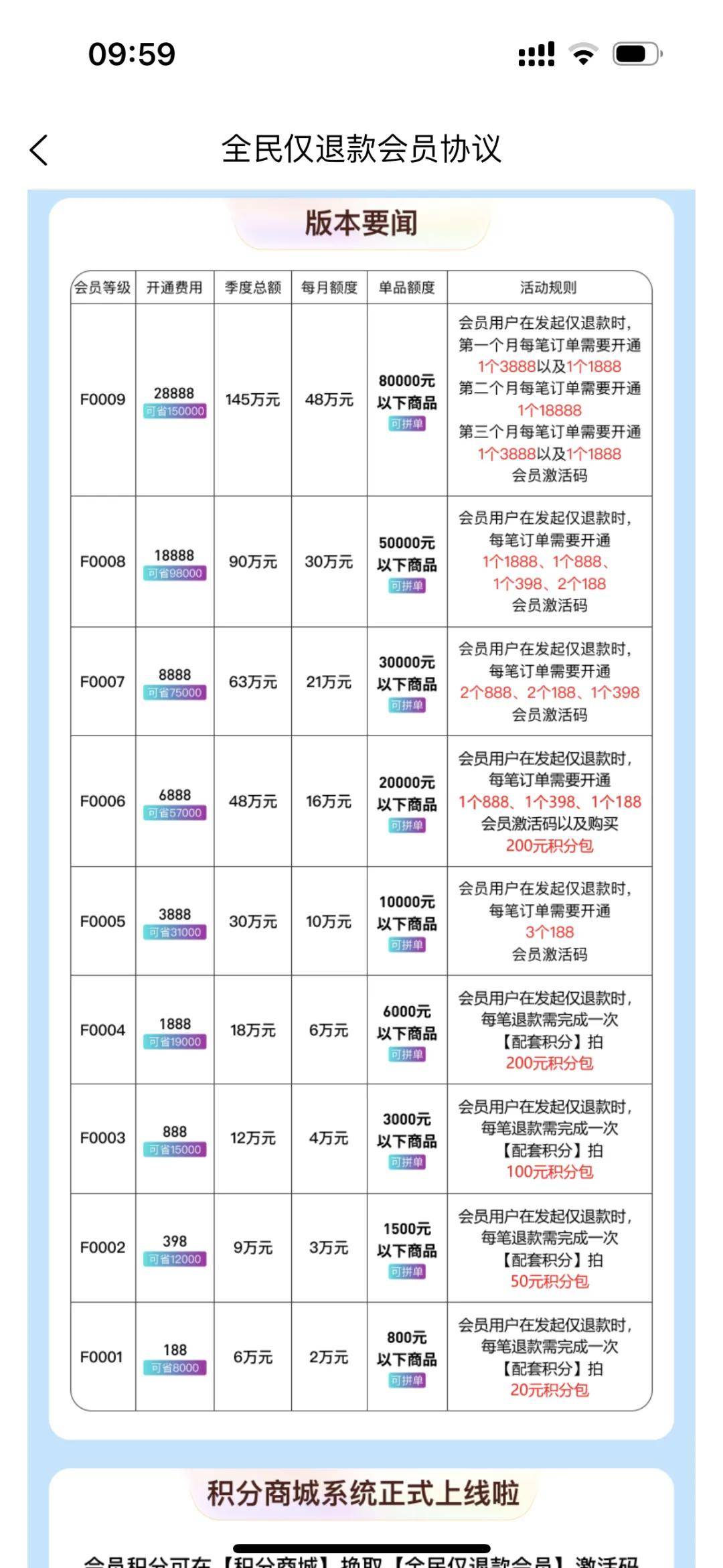 笑不活了！薅走羊毛党20亿跑路？这生意我横竖没看懂……