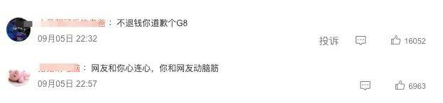 只道歉不提退钱，爱奇艺和国足一起被骂上了热搜……