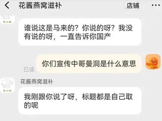 活久见，进口是指进嘴里！黑燕窝卷土重来开始明着骗了？