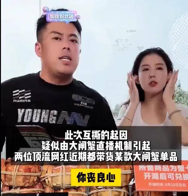 三只羊被辛巴架在火上烤，带货顶流圈快乱成一锅粥了……