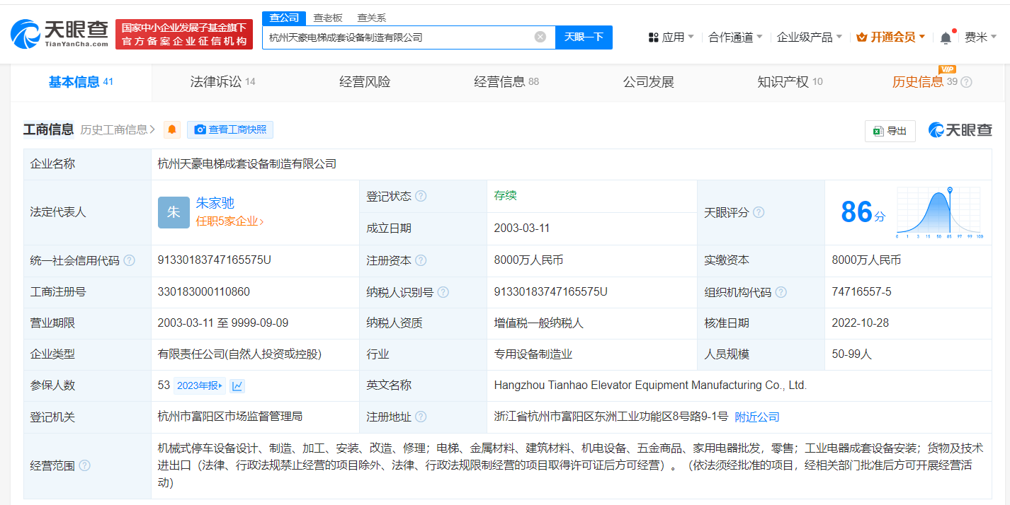 揭秘被指扣员工工伤赔偿涉事公司