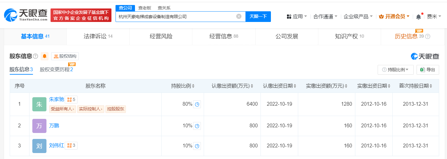 揭秘被指扣员工工伤赔偿涉事公司