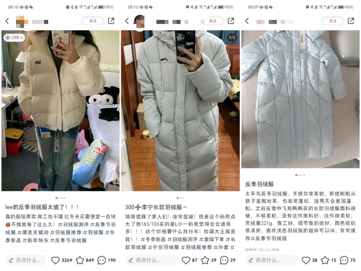 “精装朋友圈”的年轻人，开始在40度高温买羽绒服