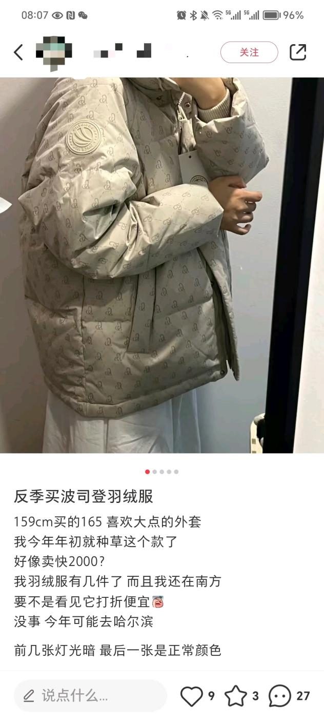 “精装朋友圈”的年轻人，开始在40度高温买羽绒服