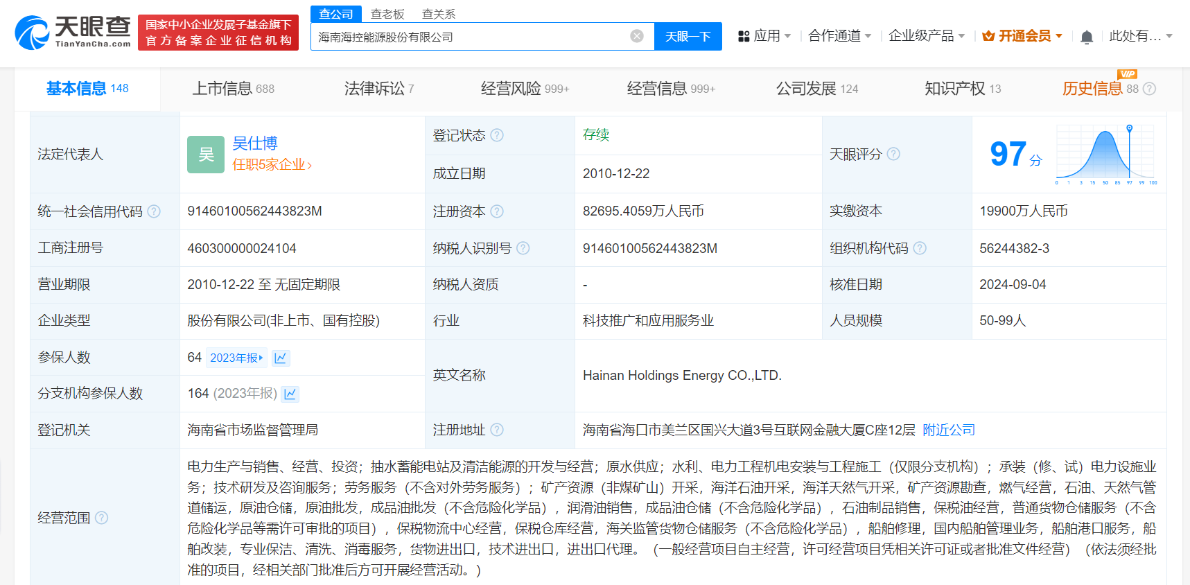 海控能源增资至8.27亿