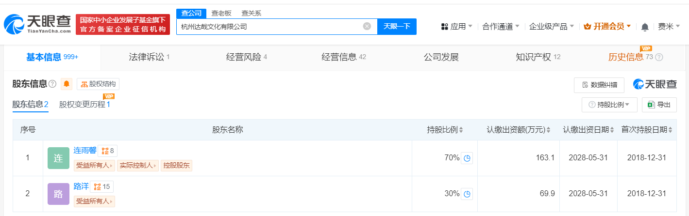 小豆蔻儿名下公司偷税被罚88万