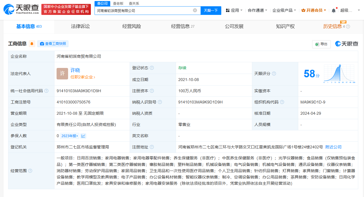 起底央视曝光空挂学籍中介