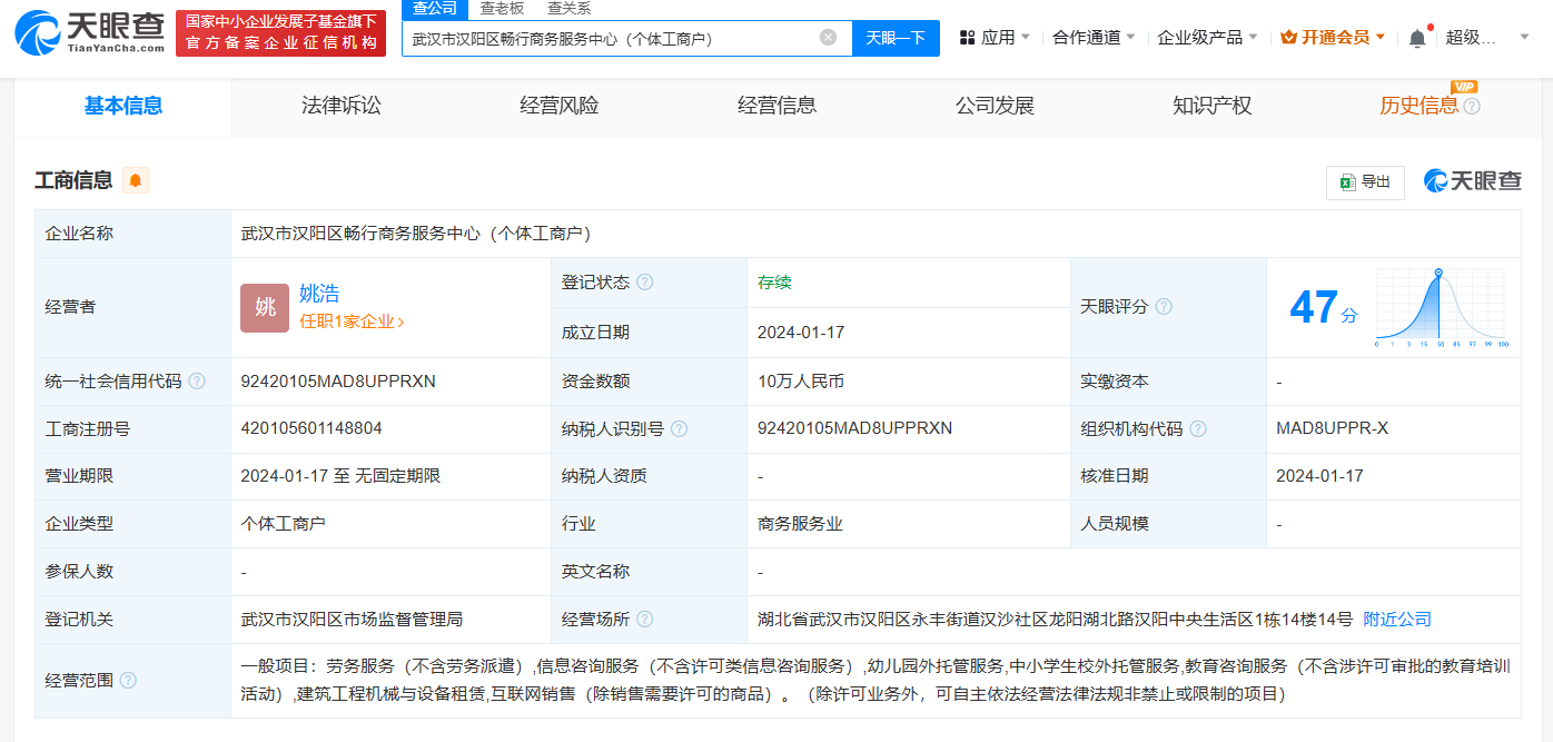 起底央视曝光空挂学籍中介