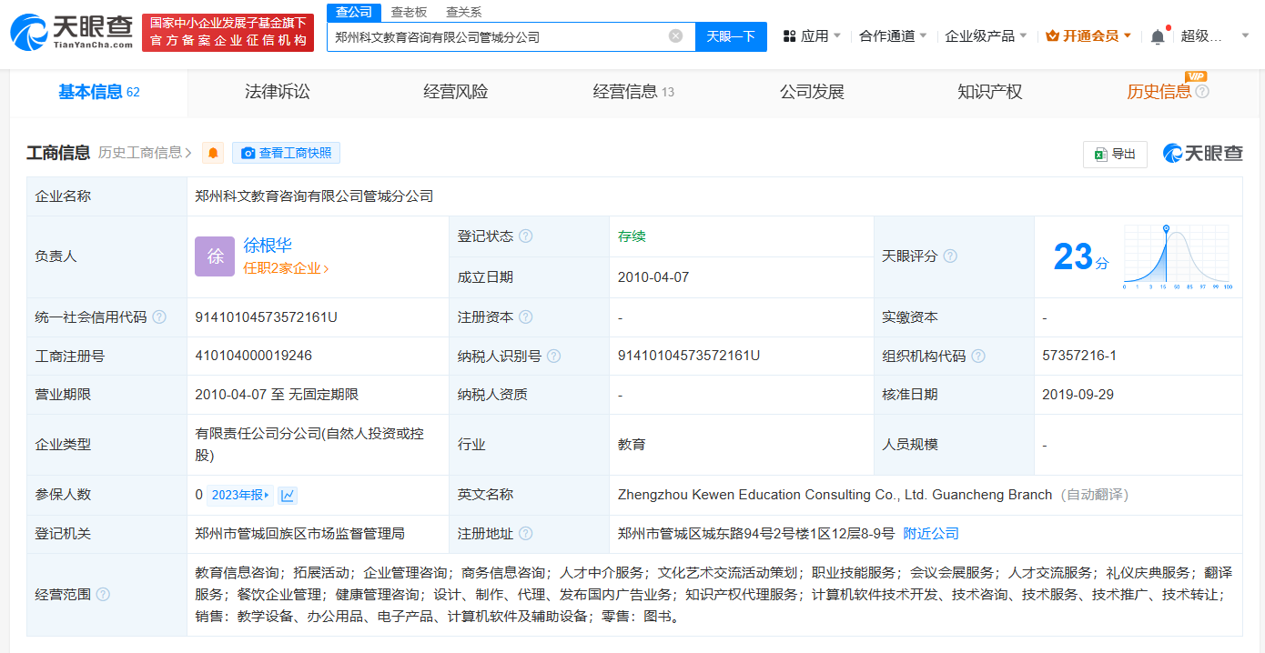 起底央视曝光空挂学籍中介