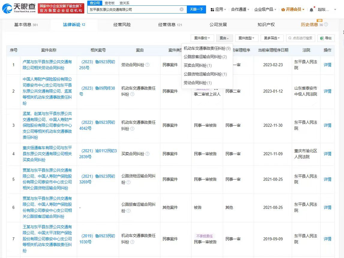 东原公交公司3月份刚新增校车运营服务