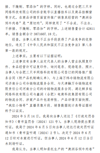 小杨哥带货牛肉卷签约时为原切肉标准