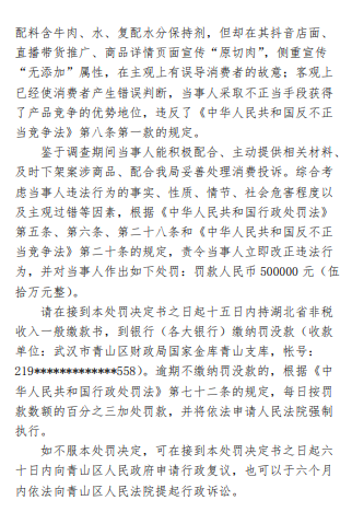 小杨哥带货牛肉卷签约时为原切肉标准