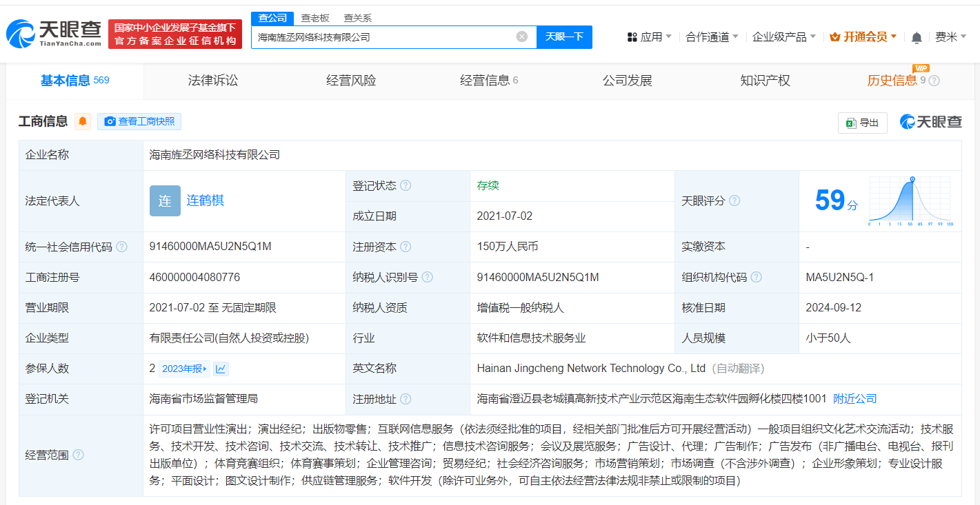 吴宣仪与母亲退出名下一公司