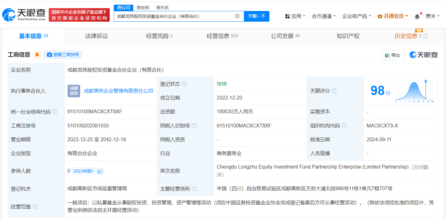 美团旗下成都龙珠股权基金增资至18.95亿