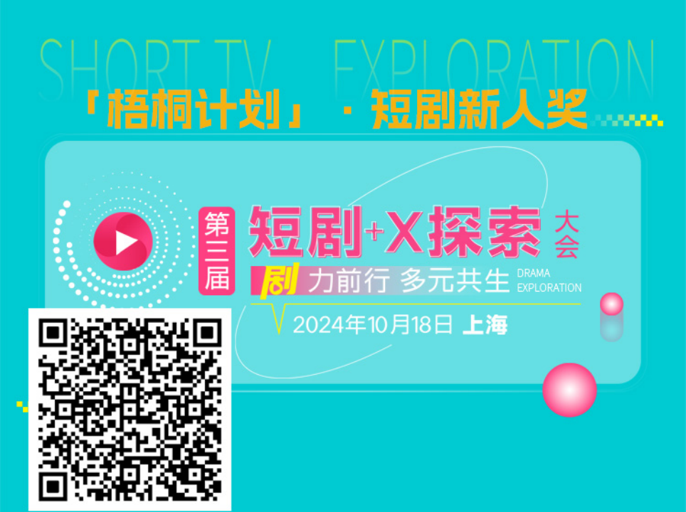 第三届AI大模型应用大会于2024年9月12日成功召开