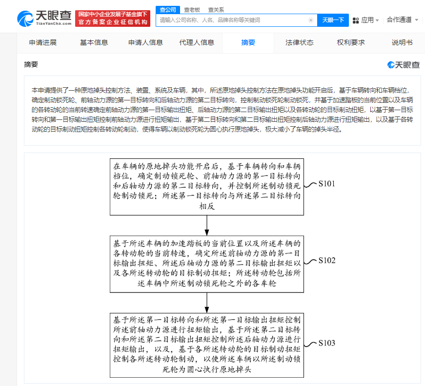 #吉利汽车原地掉头专利公布# 可减小车辆掉头半径