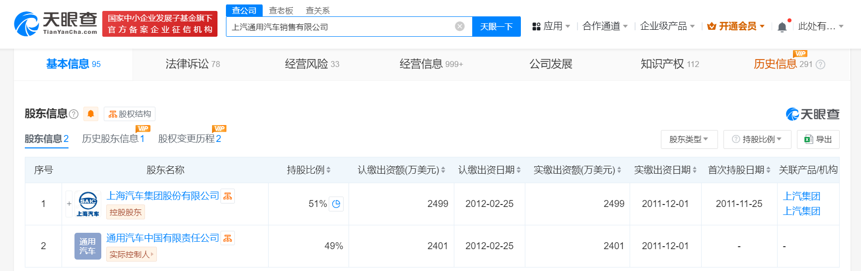 上汽通用汽车销售公司换帅