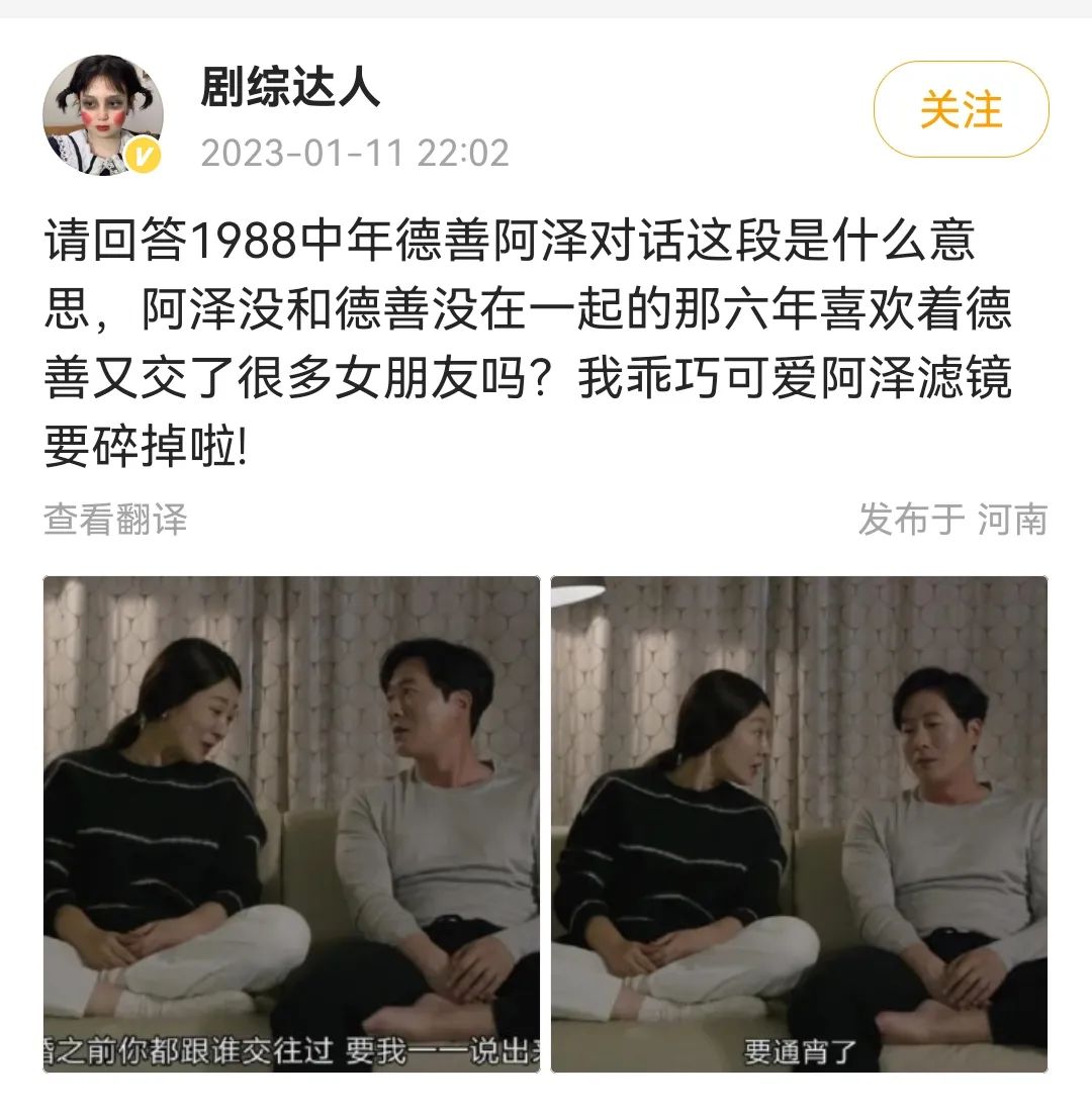 《迎风的青春》终究没成为“中国版《请回答1988》”