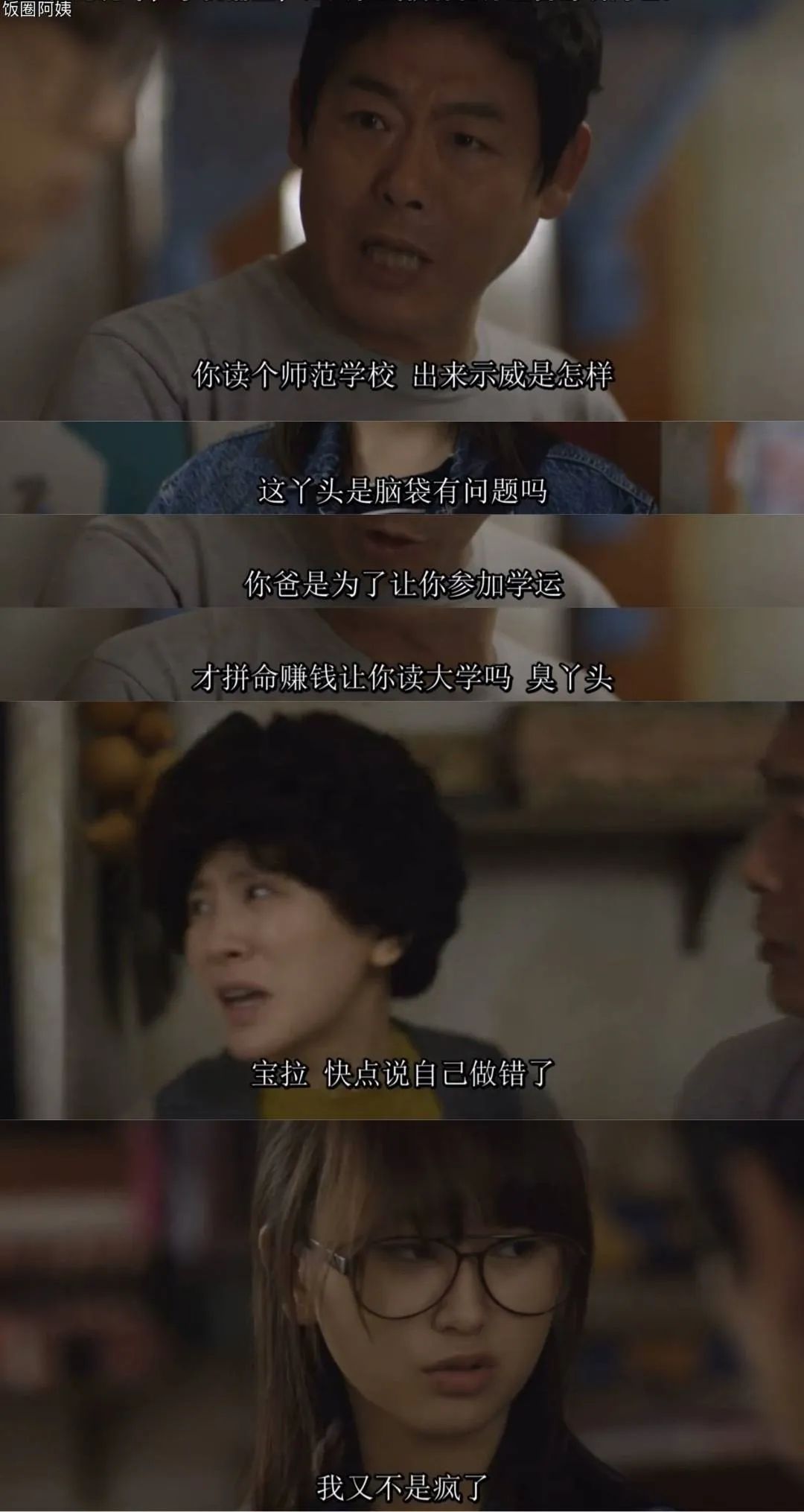 《迎风的青春》终究没成为“中国版《请回答1988》”