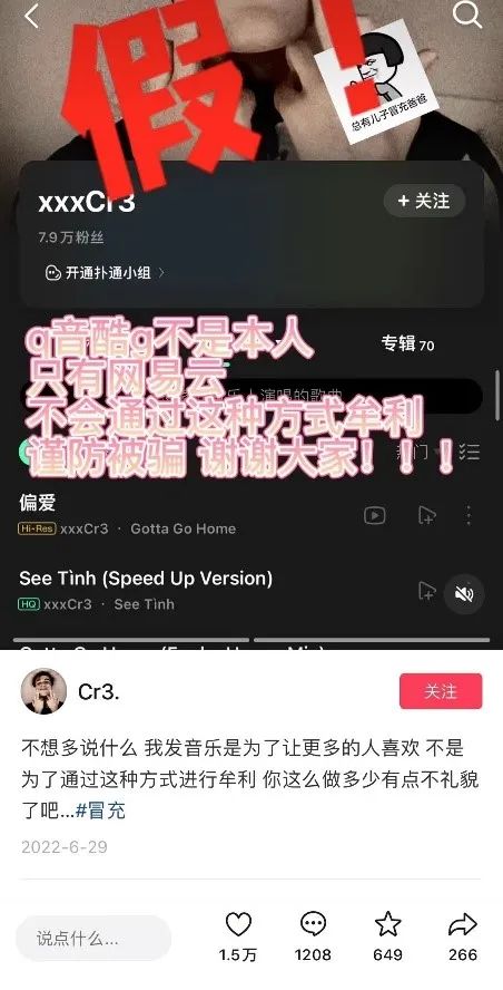 当底线被击穿，音乐成了彻底的流量生意