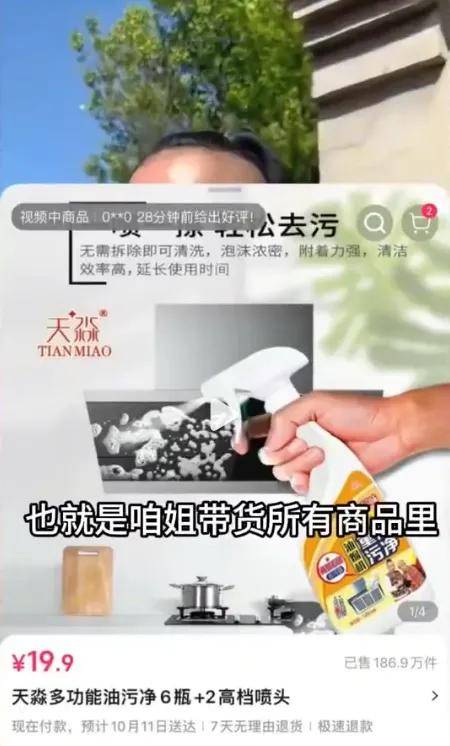 连单品王也被爆锤，东北雨姐对家人们的真诚只剩嘴了…？