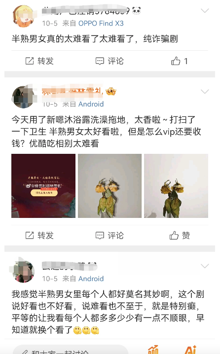 难看的《半熟男女》，“难过”的柠萌影视？