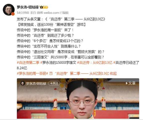 仅涨粉1.3万、清空橱窗，贾跃亭直播带货这么快就哑火了？