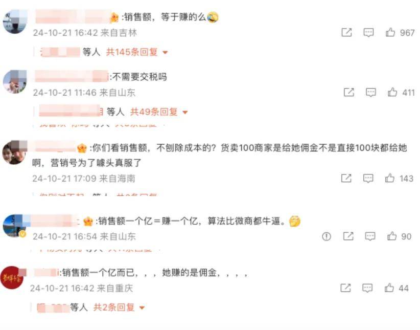 初代网红直播三场赚1亿？网友：钱都流向了不缺钱的人……