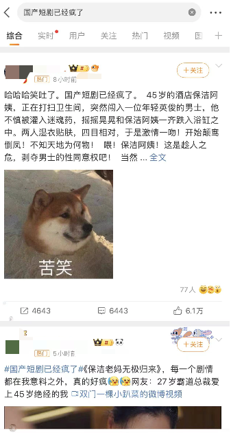 《开播！短剧季》遇冷，综艺救不了IP短剧化的近火