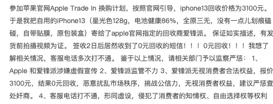 一买一卖利润赛苹果，二手平台把阴阳检测玩明白了……