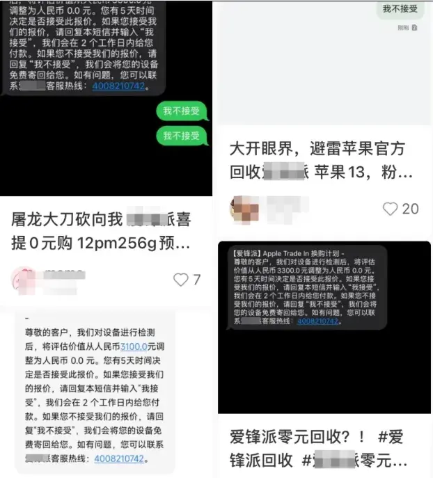 一买一卖利润赛苹果，二手平台把阴阳检测玩明白了……