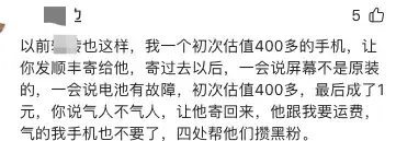 一买一卖利润赛苹果，二手平台把阴阳检测玩明白了……