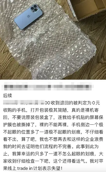 一买一卖利润赛苹果，二手平台把阴阳检测玩明白了……