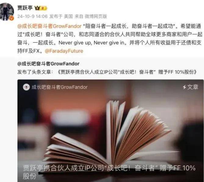 贾跃亭又开始秀财技了……这次用直播带货搭舞台？