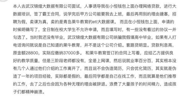 面试被要求斗地主输掉1.5万，史上最炸裂招聘骗局出炉了！