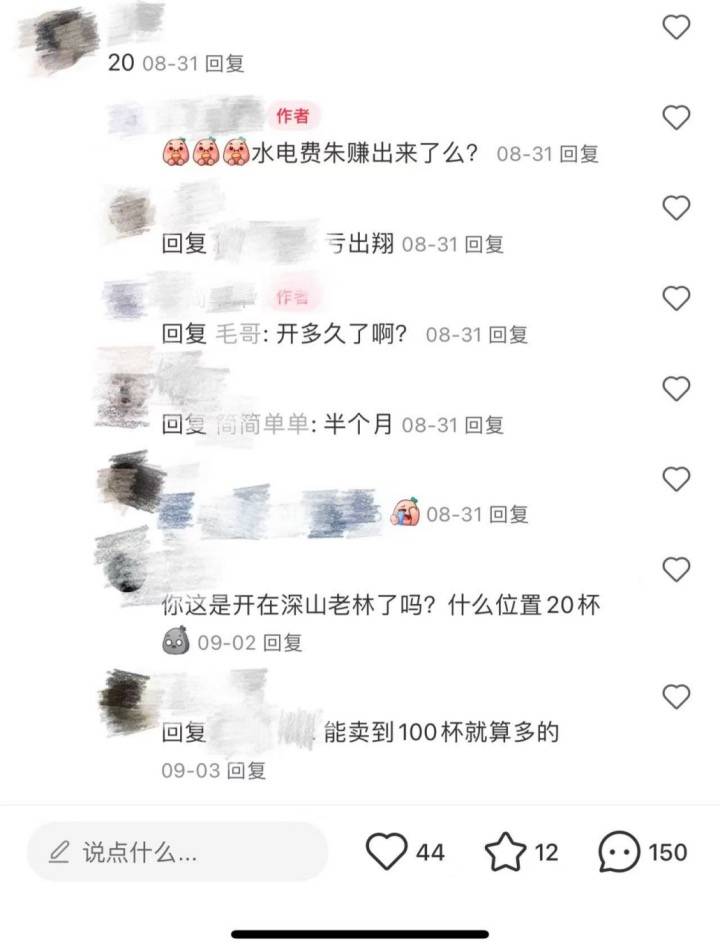 旺季日均杯量98，库迪年底还能开出8000家便捷店吗？