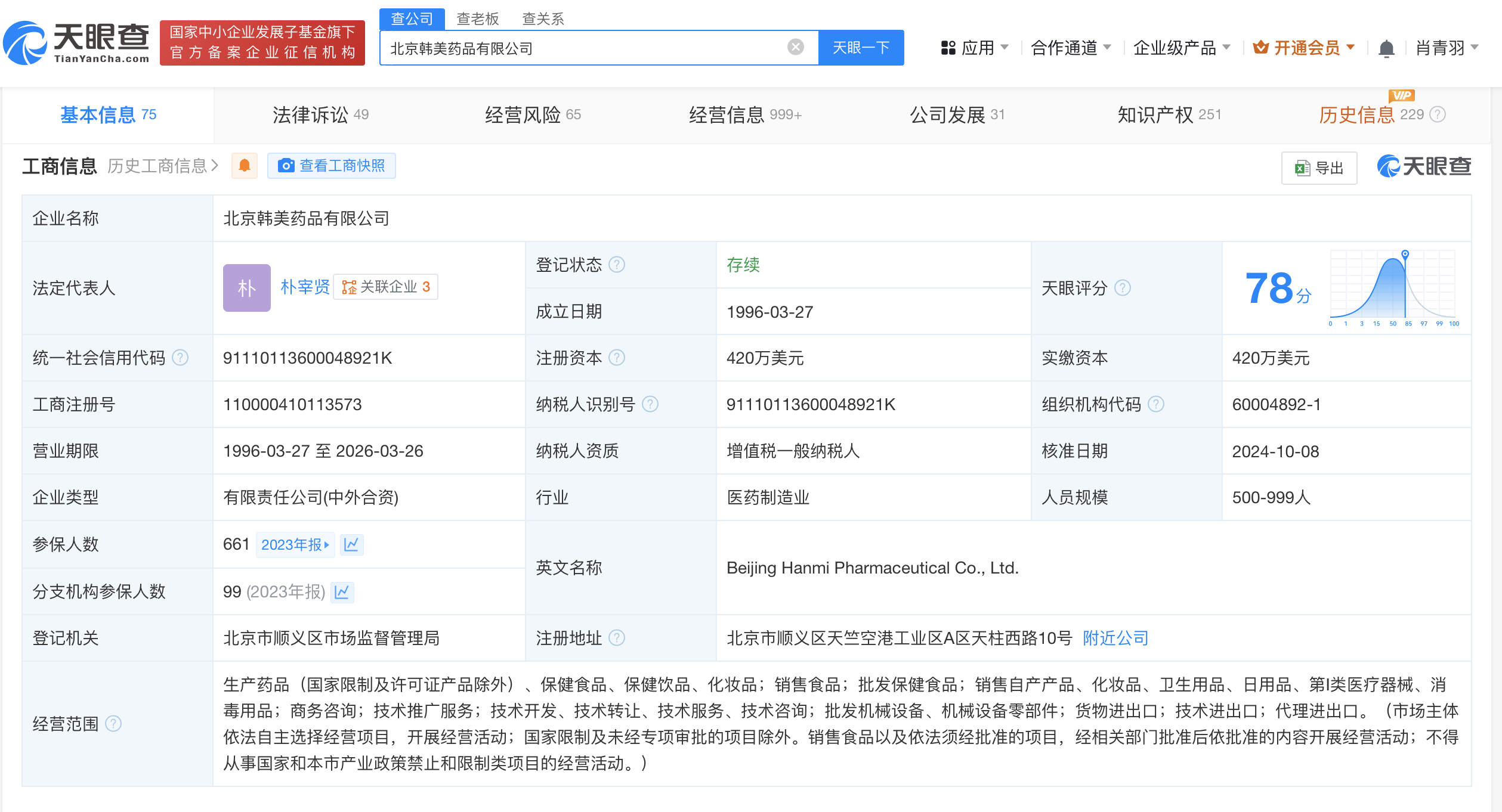 揭秘拟辞退二胎休产假员工公司